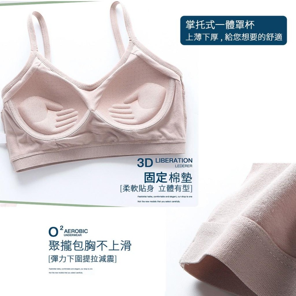 🎀超好穿大受好評🎀 大U修身美背無鋼圈內衣 背心 吊帶背心 超集中包覆 內衣背心 上薄下厚 吊帶美背運動 手托胸墊-細節圖4