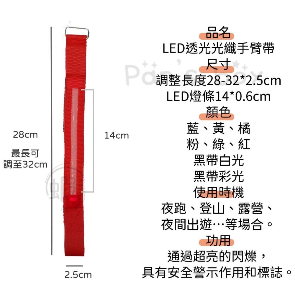 LED運動手臂環 路跑 夜騎 夜跑 LED手環 手腕帶 手臂帶 發光帶 發光環 手環 夜跑配備 慢跑-細節圖3