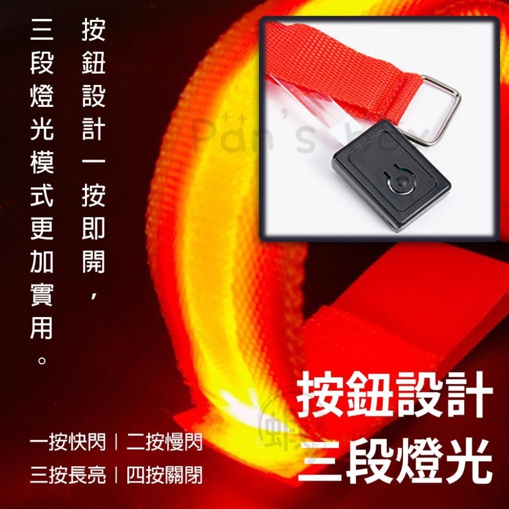 LED運動手臂環 路跑 夜騎 夜跑 LED手環 手腕帶 手臂帶 發光帶 發光環 手環 夜跑配備 慢跑-細節圖8