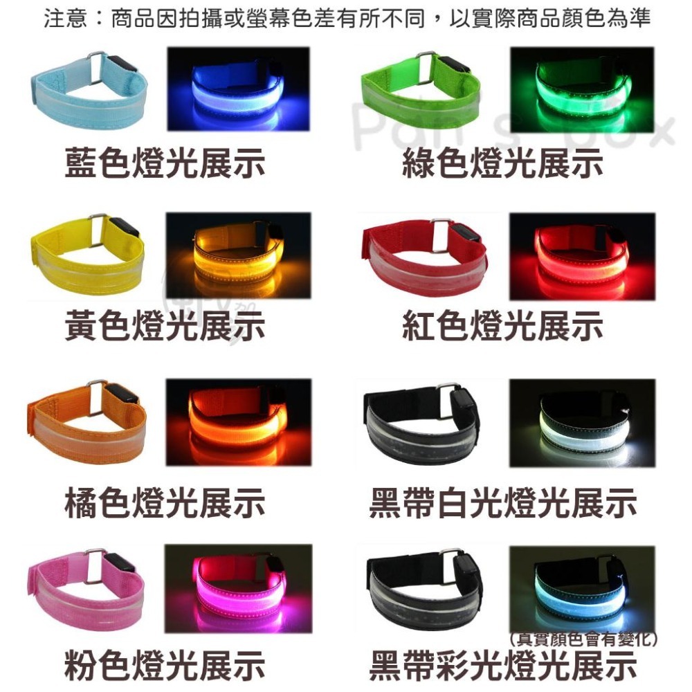 LED運動手臂環 路跑 夜騎 夜跑 LED手環 手腕帶 手臂帶 發光帶 發光環 手環 夜跑配備 慢跑-細節圖8