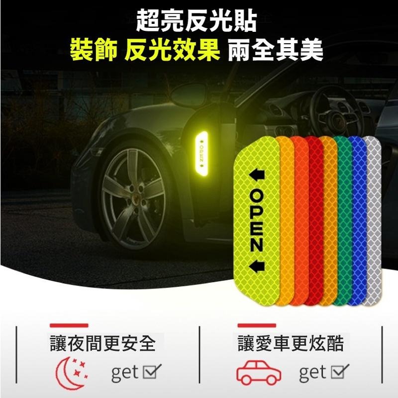 OPEN車門反光警示貼 4片入 雷射貼紙 OPEN防撞貼 反光車身貼 車門反光 車門車輛開啟警示Pans 安全警示反光貼-細節圖2