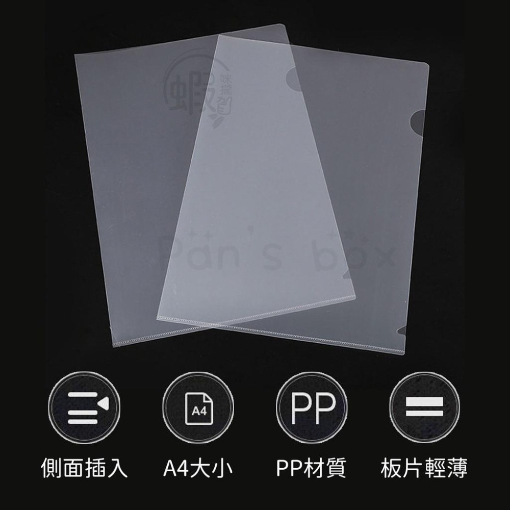 L夾L型文件夾透明文件夾透明文件套文件透明夾A4文件夾透明夾資料夾檔案