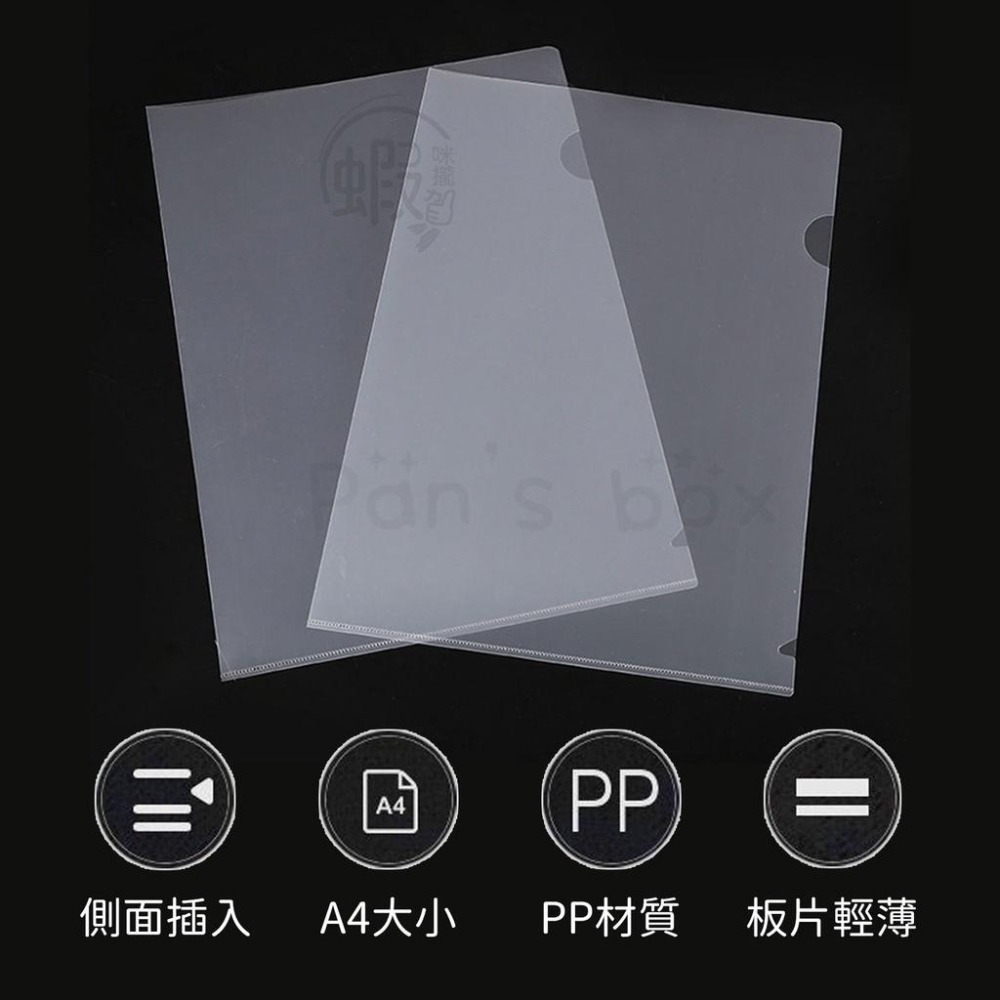 L夾 L型文件夾 透明文件夾 透明文件套 文件透明夾 A4文件夾 透明夾 資料夾 檔案夾 L資料夾 文具 考卷夾-細節圖3