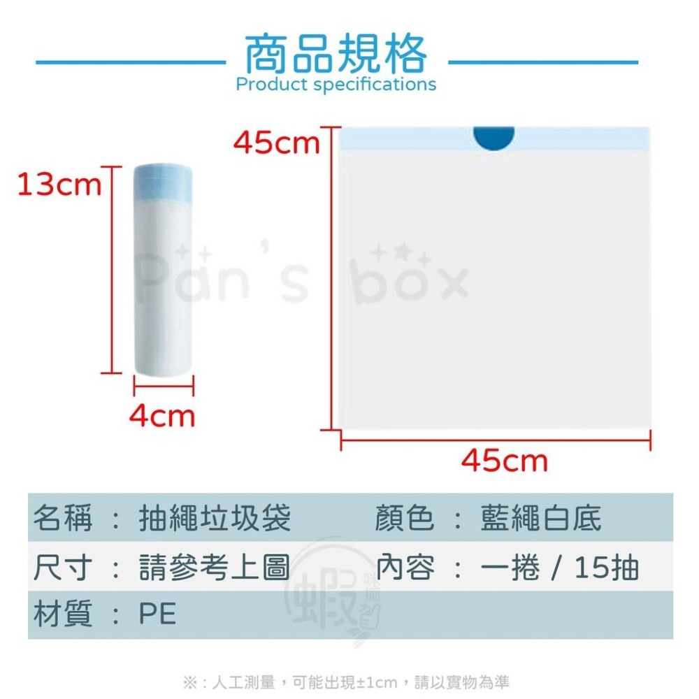 束口垃圾袋 加厚塑膠袋 自動收口垃圾袋 手提垃圾袋 手提 垃圾袋 抽繩垃圾袋 提繩垃圾袋 自動束口 清潔袋 不髒手垃圾袋-細節圖8