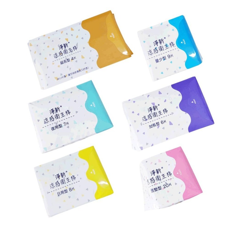 淨新 衛生棉 淨新衛生棉 衛生巾 涼感衛生棉 夜用衛生棉 護墊 護墊涼感 日用衛生棉 衛生用品-細節圖2
