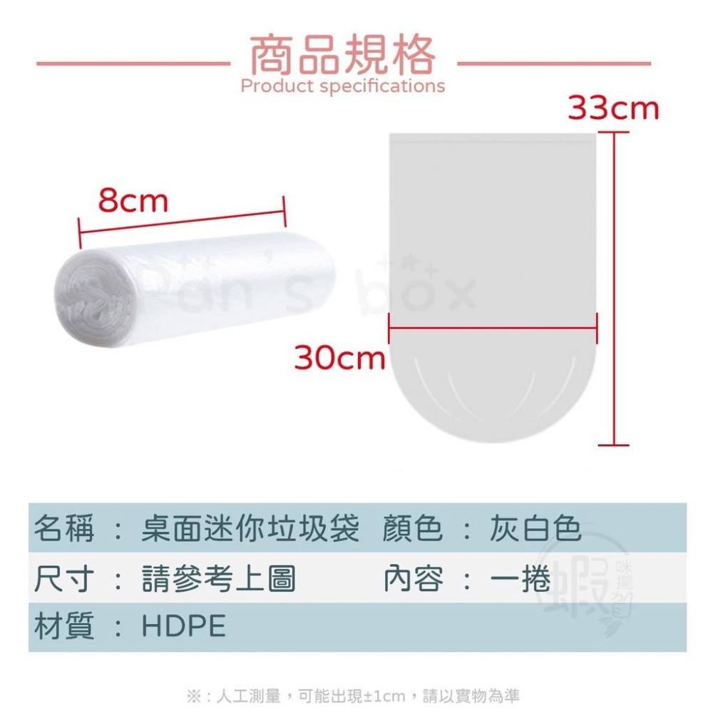 迷你垃圾袋 小型垃圾袋 專用垃圾袋 桌上型垃圾袋 小垃圾袋 撿便袋 車用垃圾袋 小垃圾袋 辦公桌垃圾袋  寵物撿便袋-細節圖8