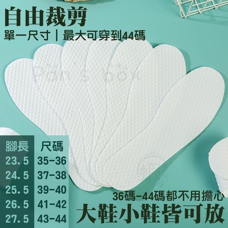 鞋墊 防臭鞋墊 衛生鞋墊 透氣鞋墊 一次性鞋墊 拋棄式鞋墊 木漿鞋墊 透氣鞋墊 防臭鞋墊 高跟鞋墊 吸汗鞋墊-細節圖9