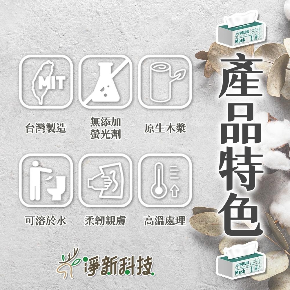 淨新 抽取式衛生紙 🧻 衛生紙 一袋10包 一箱30包 台灣製造 原生木漿 衛生紙巾 紙巾 抽取紙巾 抽取式 家用衛生紙-細節圖2