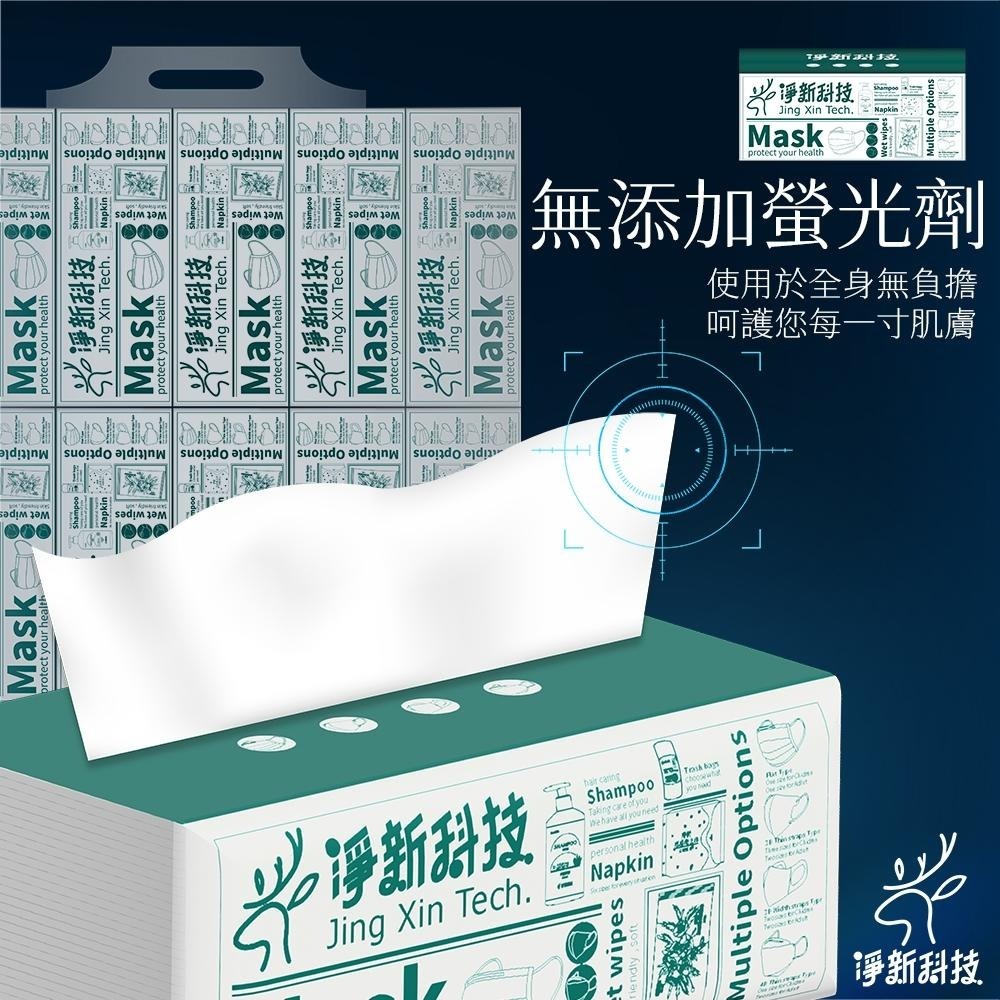 淨新 抽取式衛生紙 🧻 衛生紙 一袋10包 一箱30包 台灣製造 原生木漿 衛生紙巾 紙巾 抽取紙巾 抽取式 家用衛生紙-細節圖4