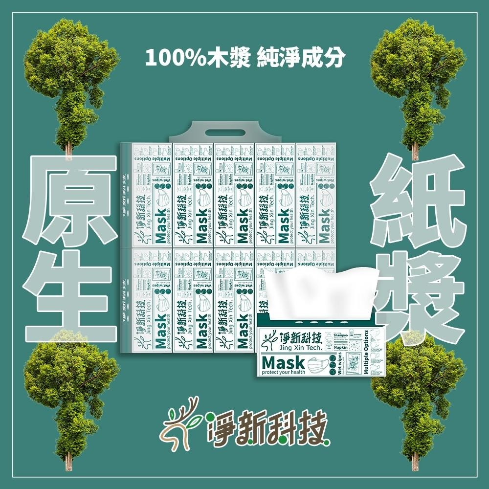 淨新 抽取式衛生紙 🧻 衛生紙 一袋10包 一箱30包 台灣製造 原生木漿 衛生紙巾 紙巾 抽取紙巾 抽取式 家用衛生紙-細節圖6