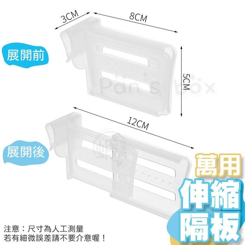 冰箱分隔板 分隔夾板 冰箱 透明 可伸縮 自由調節 居家 塑膠收納 冰箱透明分隔板 收納分類板 卡扣 隔板 分類整理-細節圖9