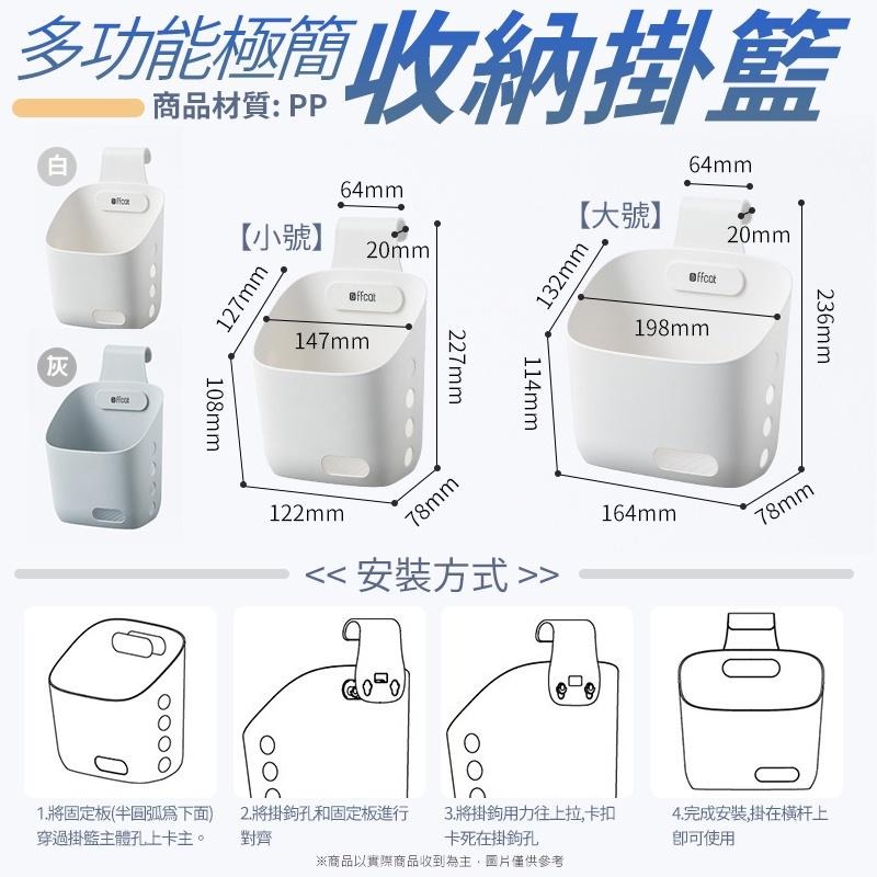 極簡收納掛籃 加厚款 塑料收納籃 收納筐 置物盒 收納盒 可掛式收納盒 掛勾置物籃 置物籃 可疊加 掛式收納籃 瀝水籃-細節圖6