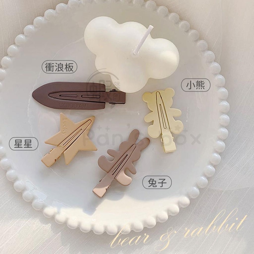 奶茶色 磨砂無痕髮夾 (2入一組) 髮夾 BB髮夾 髮夾 無痕髮夾 奶茶 咖啡 髮飾 夾子 頭飾 熊 兔子 衝浪板-細節圖6