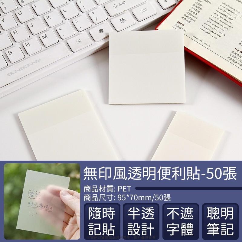 無印風透明便利貼 便利貼 透明便利貼 便條紙 N次貼 透明便條紙 備忘錄 標籤 筆記紙 便簽紙 方格便利貼 隨身筆記貼-細節圖4