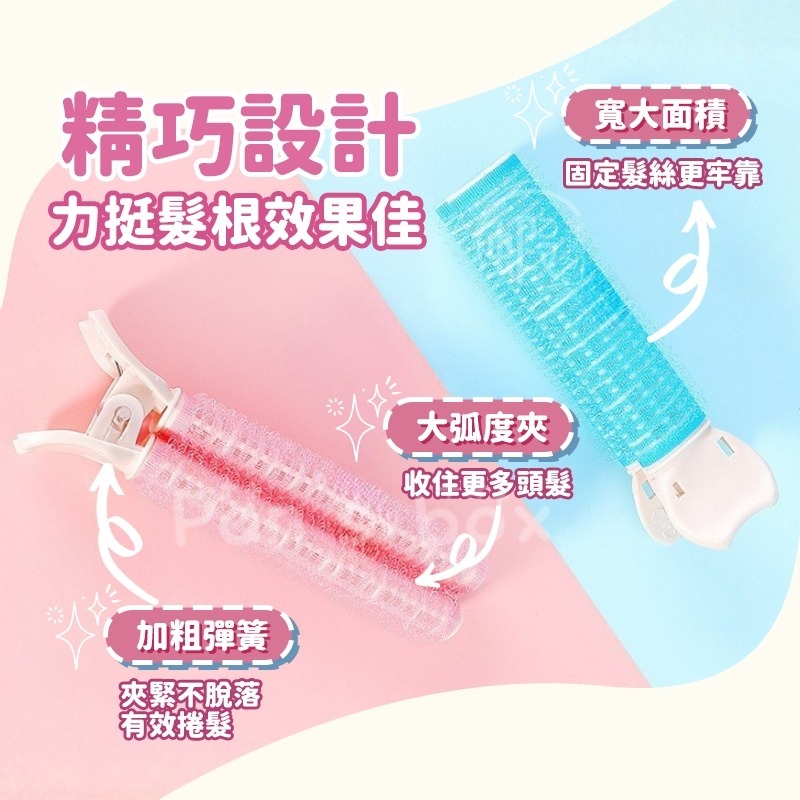 魔鬼氈髮根蓬鬆夾💝 髮根蓬鬆夾 髮夾 髮捲 瀏海髮捲 髮根夾 髮捲夾 蓬鬆髮夾 蓬鬆夾 蓬髮神器 空氣瀏海 捲髮 瀏海-細節圖7