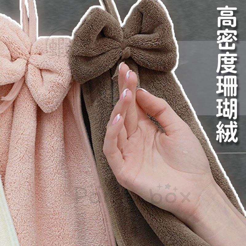 蝴蝶結擦手巾 可掛式擦手巾 擦手布 擦碗巾 珊瑚絨 衛生間吸水抹布 清潔布 蝴蝶結 不掉毛 壁掛式清潔墊 超吸水布 - 蝦咪攏賀生活居家 ...