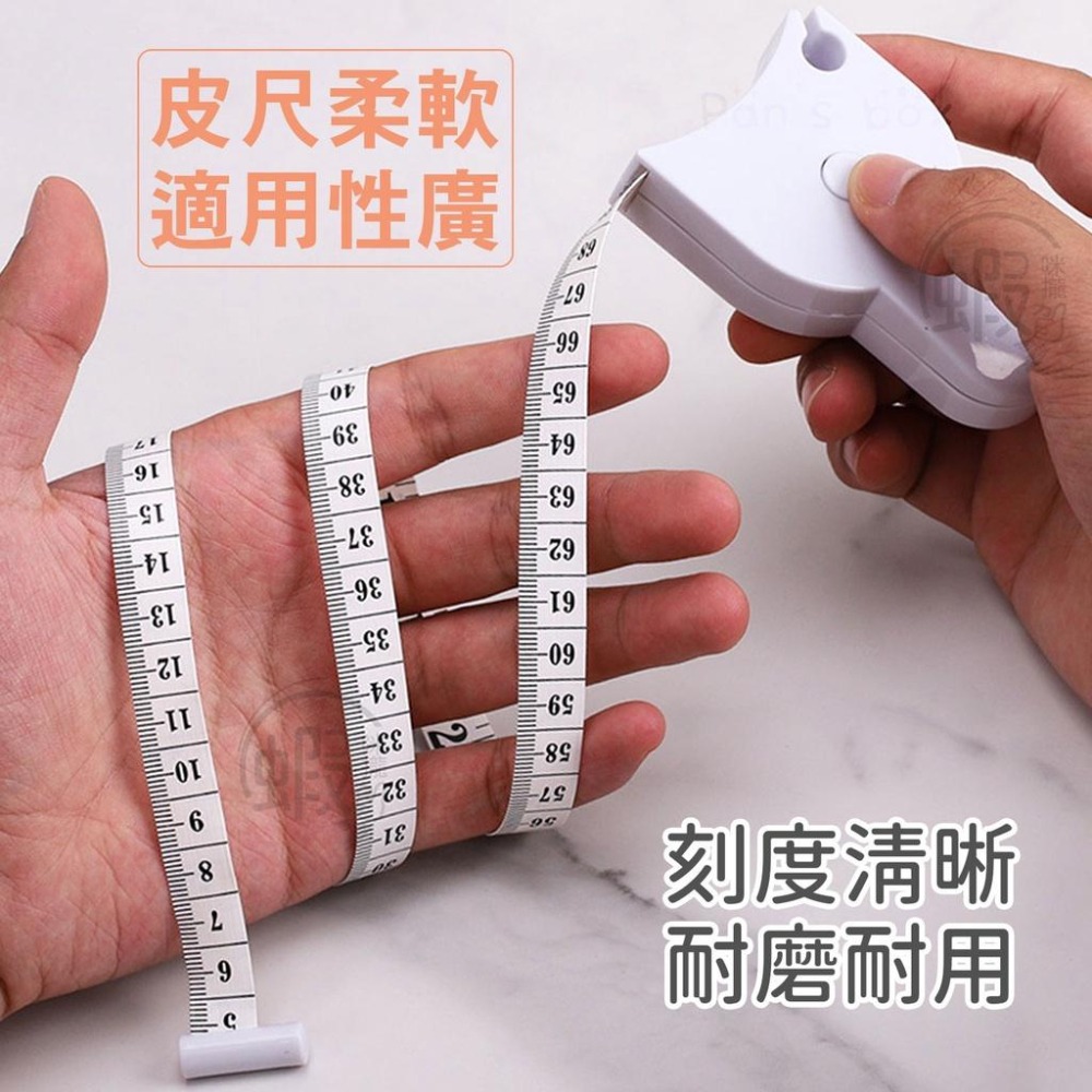 三圍測量尺 三圍量尺 腰尺 腰圍量尺 量尺 捲尺 皮尺 人體圍度尺 自動伸縮量三圍軟皮尺 腰圍測量尺 健康卷尺-細節圖4
