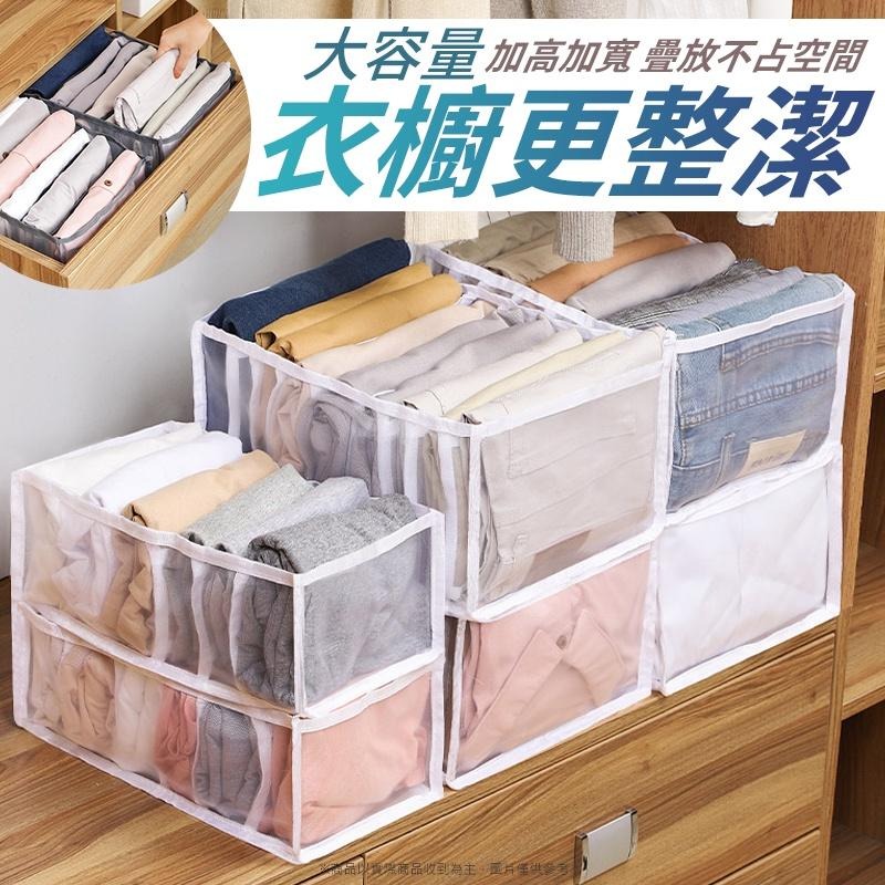 出清 簡約衣物收納格 衣褲收納袋 抽屜收納盒 內衣收納 領帶收納盒 內褲收納 襪子收納 衣櫃分隔 衣服分類收納格-細節圖2