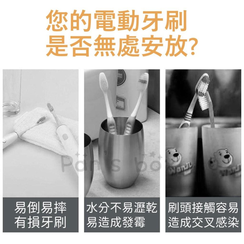 壁掛電動牙刷架 🌱 電動牙刷架 牙刷架 壁掛牙刷架 免打孔收納架 壁掛免打孔牙刷置物架 牙刷收納架 牙刷置物架 置物架-細節圖2
