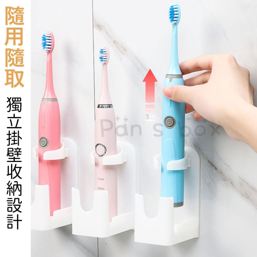 壁掛電動牙刷架 🌱 電動牙刷架 牙刷架 壁掛牙刷架 免打孔收納架 壁掛免打孔牙刷置物架 牙刷收納架 牙刷置物架 置物架-細節圖3