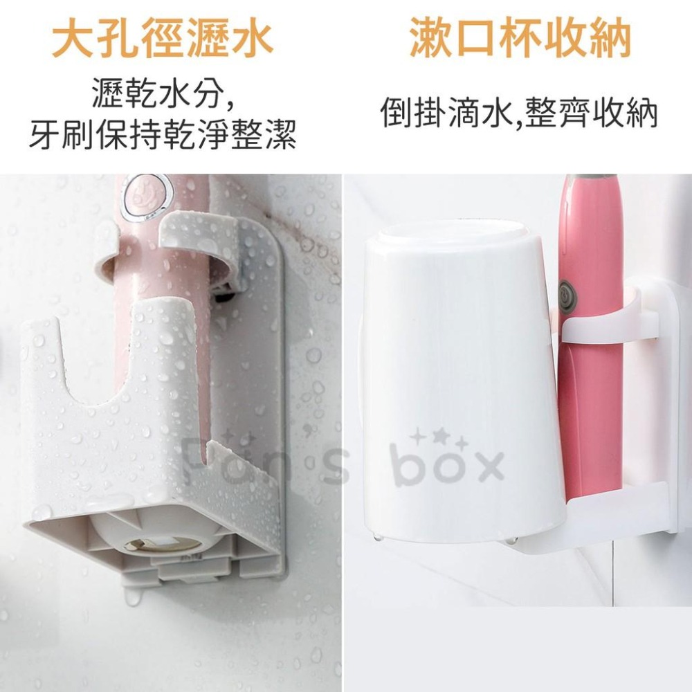 壁掛電動牙刷架 🌱 電動牙刷架 牙刷架 壁掛牙刷架 免打孔收納架 壁掛免打孔牙刷置物架 牙刷收納架 牙刷置物架 置物架-細節圖4