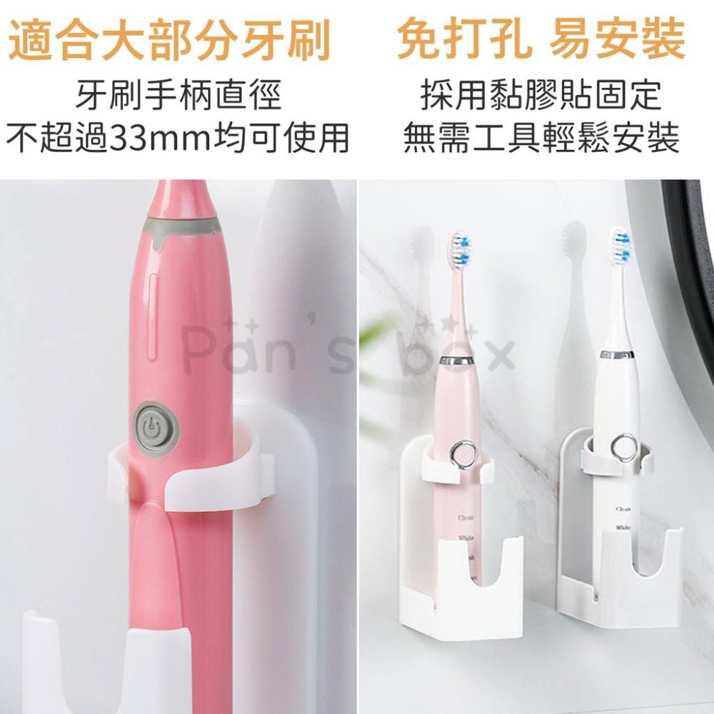 壁掛電動牙刷架 🌱 電動牙刷架 牙刷架 壁掛牙刷架 免打孔收納架 壁掛免打孔牙刷置物架 牙刷收納架 牙刷置物架 置物架-細節圖5