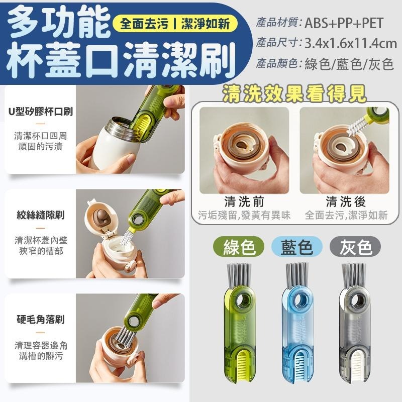 杯蓋清潔刷 蘿蔔杯蓋刷 杯蓋刷 奶嘴刷 刷子 縫隙刷 杯蓋清潔 瓶蓋刷 保溫瓶刷 清潔刷 三合一-細節圖9