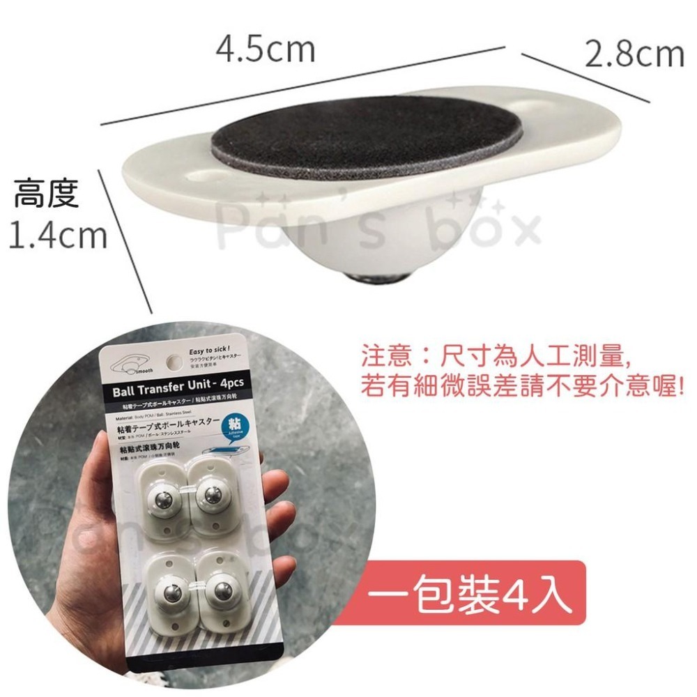 萬向滑輪 黏貼式滑輪 省力滾輪貼 萬向輪垃圾桶輪子 置物架滾輪 家具推車輪 滾動滑輪 置物架滾輪 床底滾輪貼-細節圖7