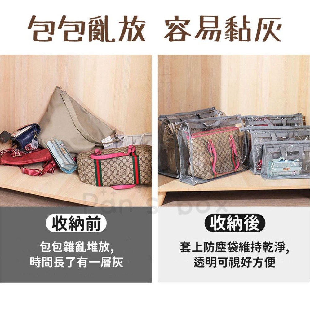 包包防塵袋 包包收納袋 防塵收納袋 防塵袋 衣櫥收納袋 包包收納 收納掛袋 PVC透明袋 收納袋 收納包包 防塵 手提包-細節圖2