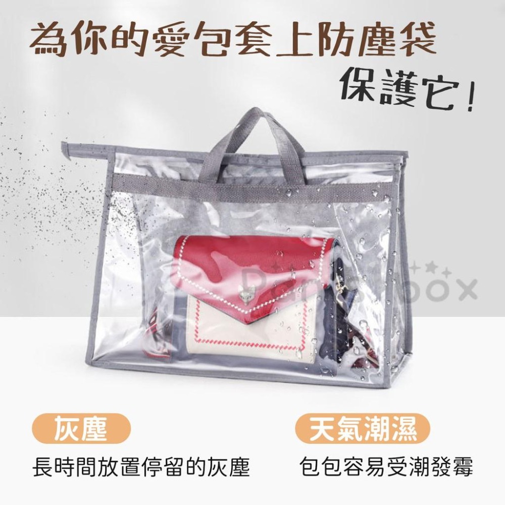 包包防塵袋 包包收納袋 防塵收納袋 防塵袋 衣櫥收納袋 包包收納 收納掛袋 PVC透明袋 收納袋 收納包包 防塵 手提包-細節圖3