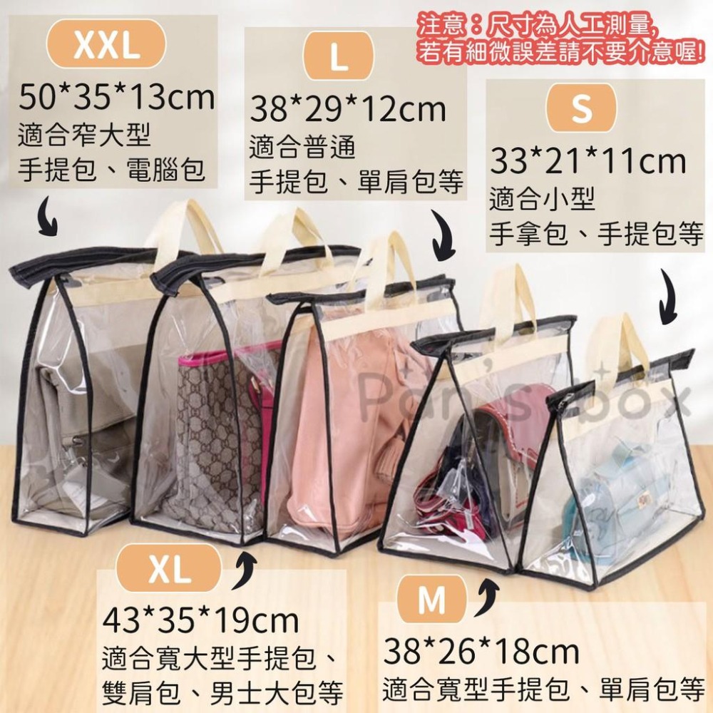 包包防塵袋 包包收納袋 防塵收納袋 防塵袋 衣櫥收納袋 包包收納 收納掛袋 PVC透明袋 收納袋 收納包包 防塵 手提包-細節圖8