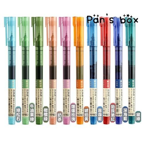 走珠筆 直液式 輕復古 速乾筆 速乾彩色中性筆水筆 0.5mm 針管筆 文具 直液式走珠筆 黑碳素筆輕復古 莫藍迪色筆-細節圖2