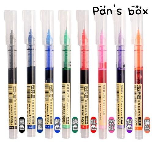 走珠筆 直液式 輕復古 速乾筆 速乾彩色中性筆水筆 0.5mm 針管筆 文具 直液式走珠筆 黑碳素筆輕復古 莫藍迪色筆-細節圖3