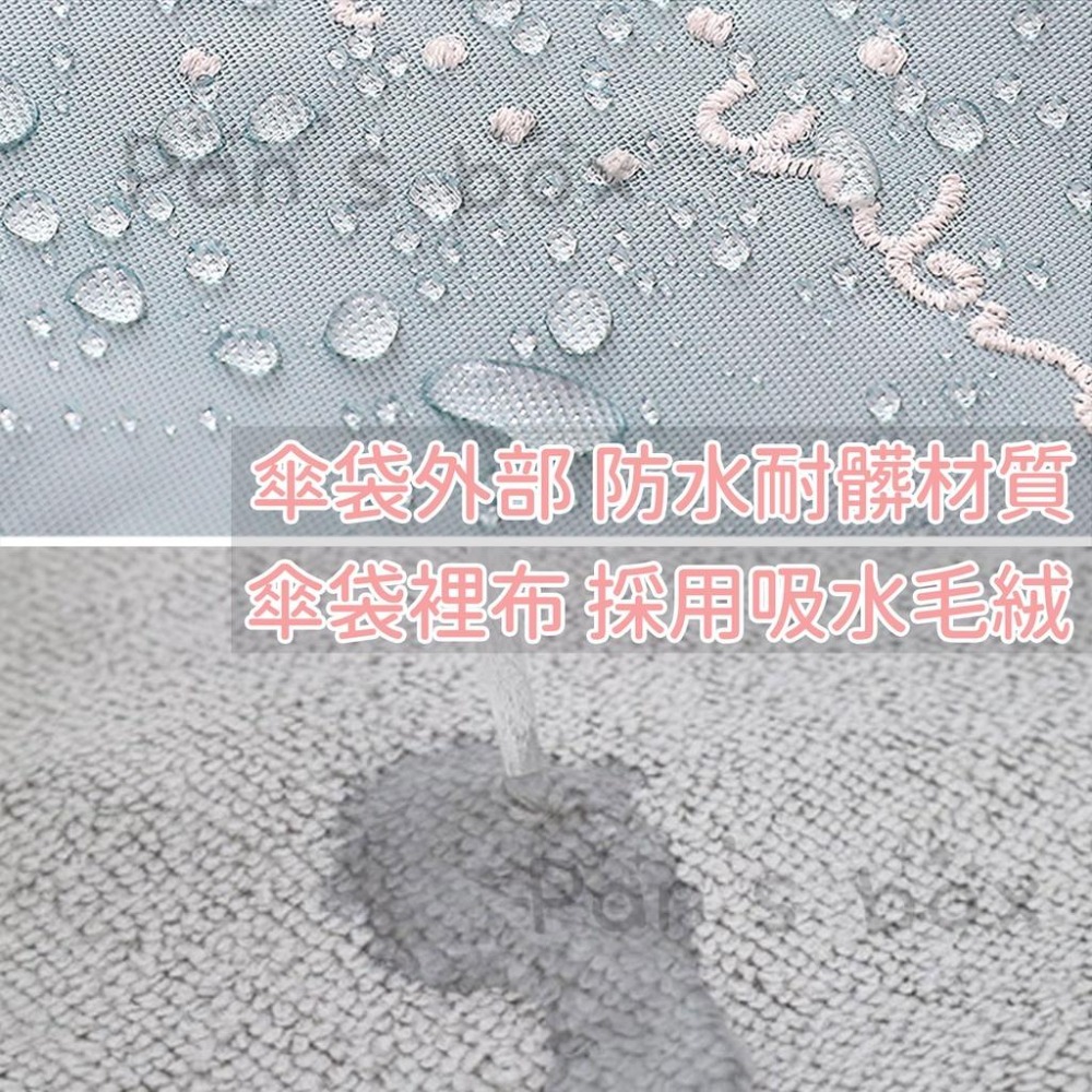 雨傘防水收納包 🌟 三折傘 吸水防水收納袋 雨傘收納包 防水收納包 雨傘吸水收納包 雨傘收納袋 傘袋 傘包 傘套 雨傘-細節圖4