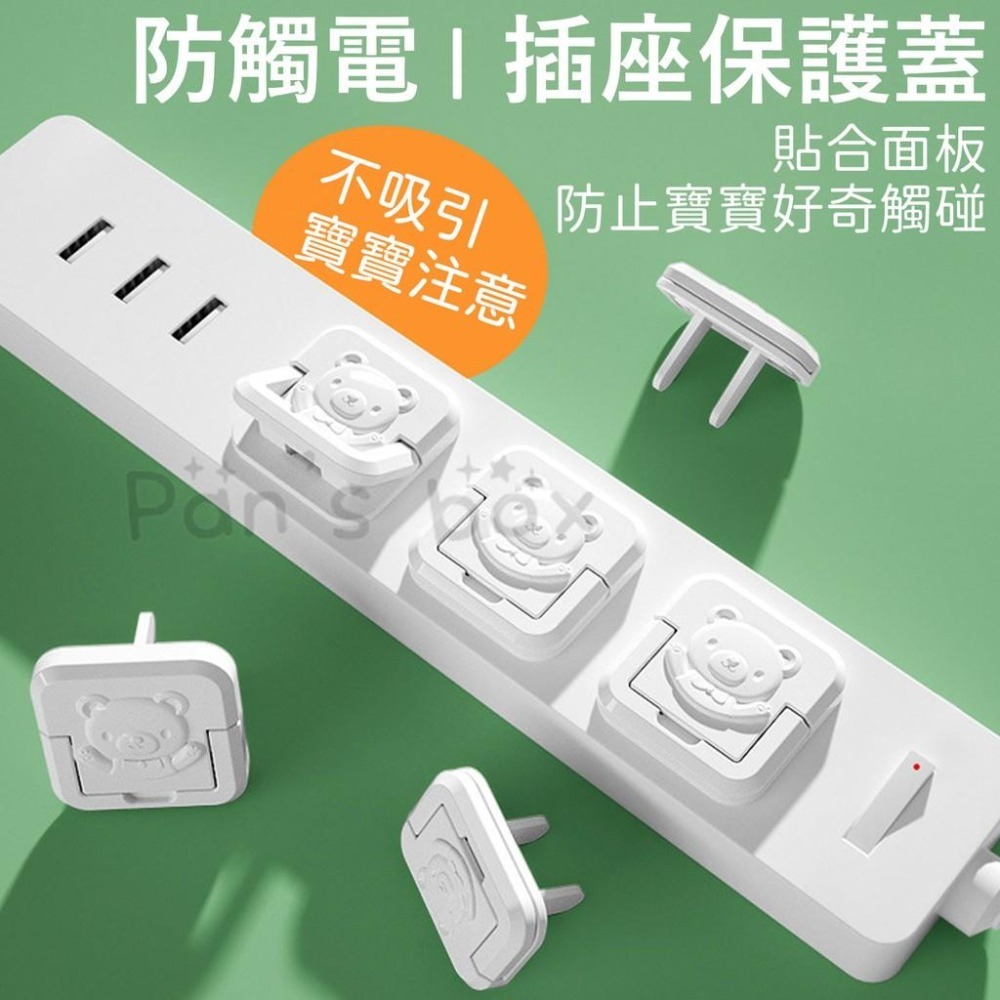 防觸電插座保護蓋 🎈 小熊 2孔3孔插座保護蓋 安全電源插座蓋 防觸電插座蓋 電源插座保護蓋 插頭保護蓋 防塵蓋 安全蓋-細節圖9