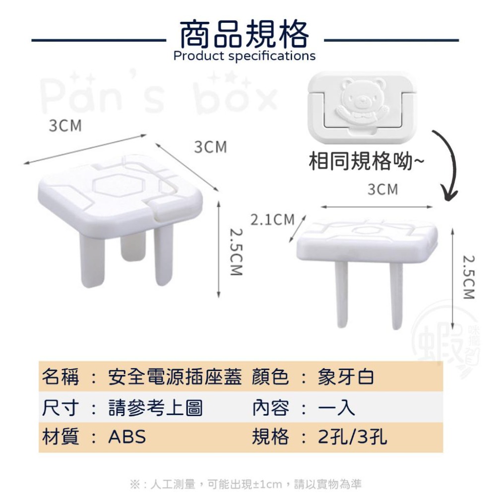 防觸電插座保護蓋 🎈 小熊 2孔3孔插座保護蓋 安全電源插座蓋 防觸電插座蓋 電源插座保護蓋 插頭保護蓋 防塵蓋 安全蓋-細節圖3