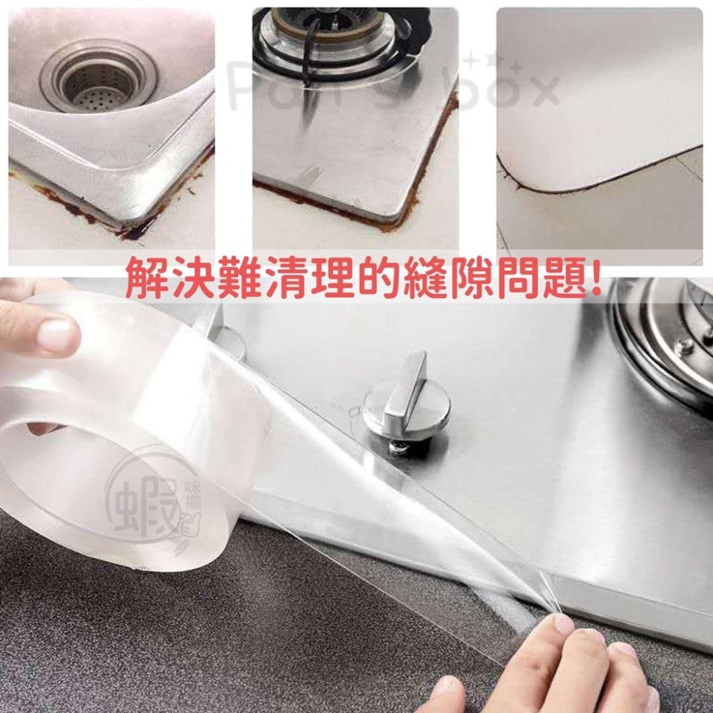 透明防霉膠帶 🌱 3米/5米 防水膠帶 防黴膠帶 隙縫膠帶 廚房防黴 廚衛水槽門窗隙縫貼 廚房防水貼 透明膠帶-細節圖4
