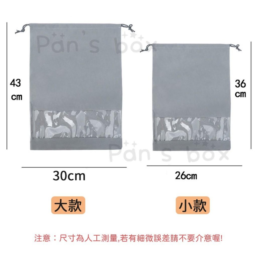 透視鞋子收纳袋 🌱 旅行收納包 鞋子收納袋 收納袋 防塵鞋子收納袋  鞋袋 旅行鞋袋 袋子 防塵袋 束口收納袋鞋袋 收納-細節圖8