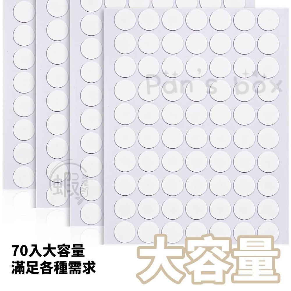 透明圓型雙面膠 (70枚入) 無痕跡 壓克力無痕跡透明圓形雙面膠 雙面防水黏膠 黏貼 裝飾 修補 雙面方便貼 雙面膠-細節圖7