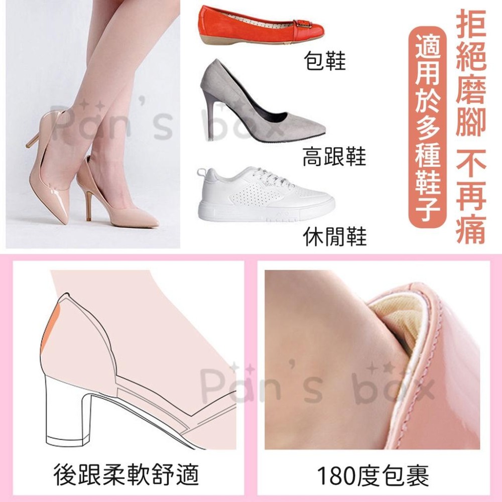 4D海綿防磨後腳跟貼 防磨腳膠帶 後跟貼 防磨腳 加厚 腳跟防滑貼 多功能高跟鞋貼 防磨破腳跟 防磨腳貼 防磨貼 海綿-細節圖4