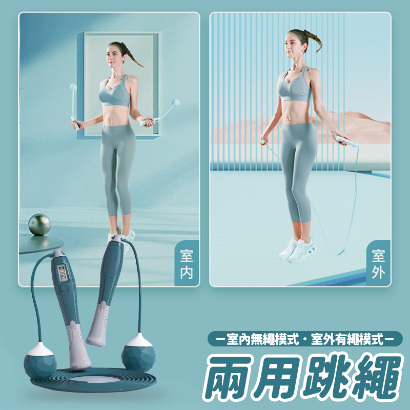 無線空氣電子跳繩 智能無繩跳繩 無線電子跳繩 減肥 計數跳繩 兒童健身訓練繩 跳繩運動 空氣跳繩 無繩跳繩 電子跳繩-細節圖8