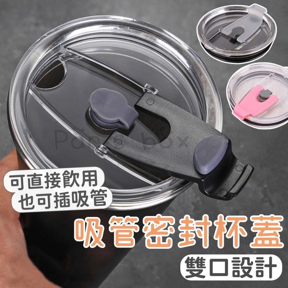 吸管密封杯蓋 SK雪山杯蓋 900ML 1000ML 冰壩杯蓋 不銹鋼杯蓋 冰杯 咖啡杯蓋 杯蓋 冰霸杯 蓋子 酷冰杯蓋-細節圖4
