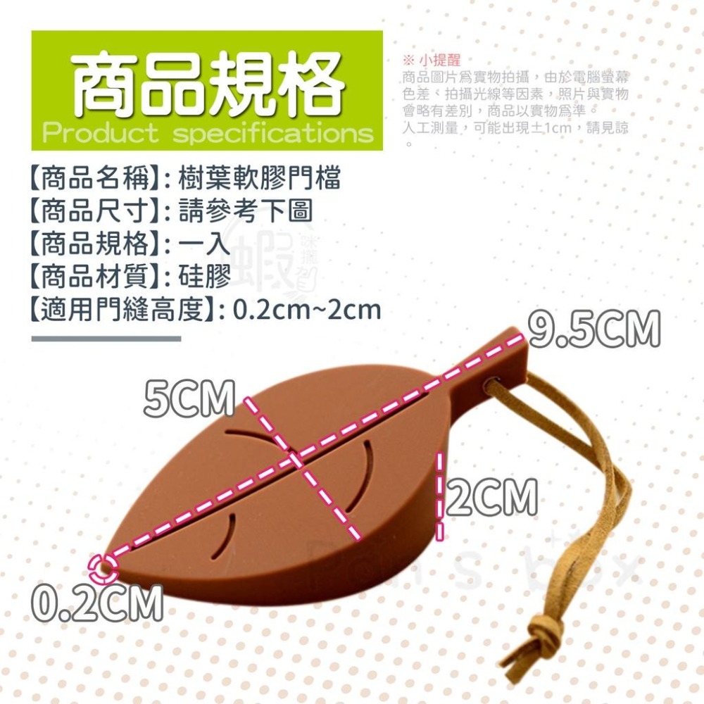 葉子門擋 可挑色 創意矽膠鑰匙造型門擋 兒童防夾手 加厚門 卡門 塞門 阻門檔 安全防夾手 樹葉造型 軟膠門檔-細節圖3