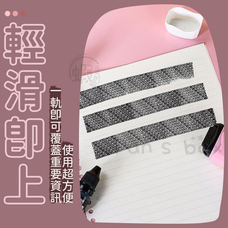 保密亂碼滾輪印章 個資加密印章 印章 事務章 滾輪章 個資章 隱私加密印章 亂碼章 報廢章 自來印 滾輪印章-細節圖5