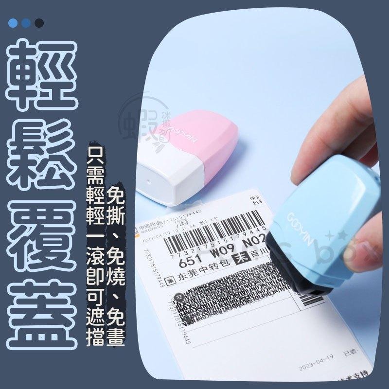 保密亂碼滾輪印章 個資加密印章 印章 事務章 滾輪章 個資章 隱私加密印章 亂碼章 報廢章 自來印 滾輪印章-細節圖6