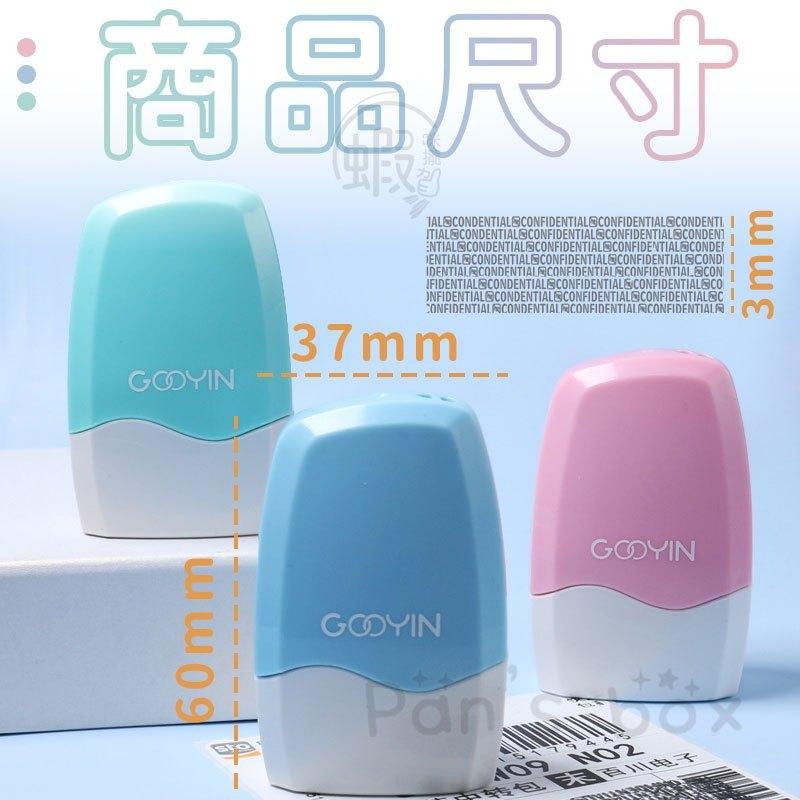 保密亂碼滾輪印章 個資加密印章 印章 事務章 滾輪章 個資章 隱私加密印章 亂碼章 報廢章 自來印 滾輪印章-細節圖8