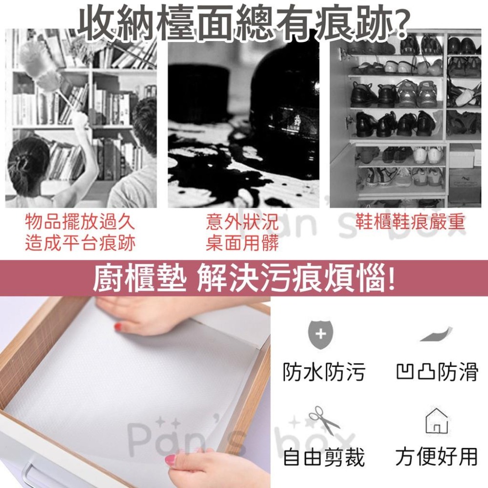櫥櫃墊 廚櫃墊 防潮抽屜墊 廚房防油污墊 櫥櫃防潮墊 防潮防油汙墊 抽屜墊 防滑墊 防水 防潮 防蟲 防污墊 廚房用品-細節圖3