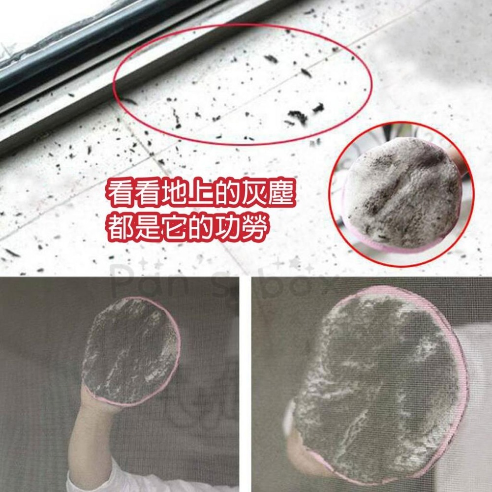 紗窗清潔布🌱 家用紗網除塵布 除塵手套 紗窗清潔巾 清潔手套 神奇紗窗清潔刷 除塵 居家清潔 紗窗清潔 紗網-細節圖2