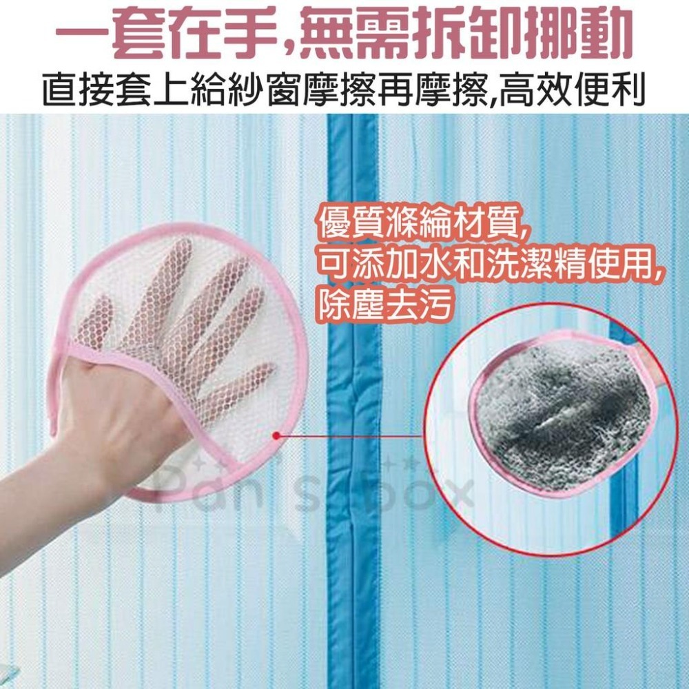 紗窗清潔布🌱 家用紗網除塵布 除塵手套 紗窗清潔巾 清潔手套 神奇紗窗清潔刷 除塵 居家清潔 紗窗清潔 紗網-細節圖3