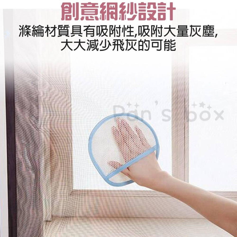 紗窗清潔布🌱 家用紗網除塵布 除塵手套 紗窗清潔巾 清潔手套 神奇紗窗清潔刷 除塵 居家清潔 紗窗清潔 紗網-細節圖4